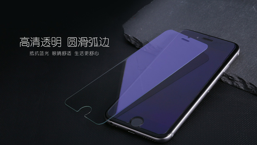 手機抗藍(lán)光鋼化膜