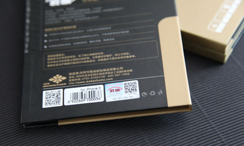 愛眼防藍光膜查詢真?zhèn)? width=