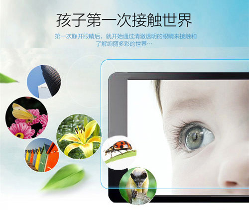 愛眼防藍光護眼膜 關(guān)愛兒童眼睛健康