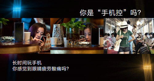 看手機眼睛疼怎么辦？