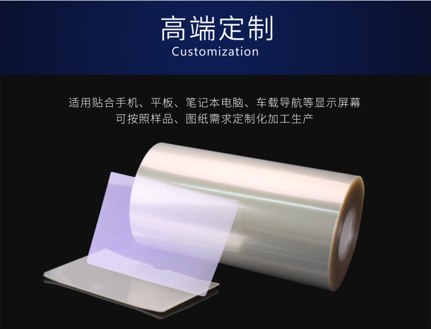 定制車載觸摸屏、機器人顯示屏防藍光薄膜