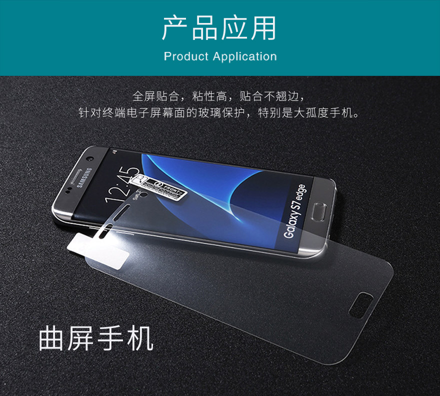 曲面屏手機tpu防爆膜