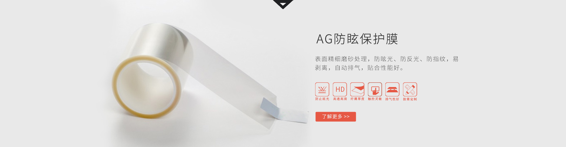 AG防眩光膜-觸摸屏保護(hù)膜